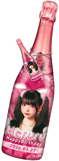 フルラッピングオリシャン、オリジナルシャンパン