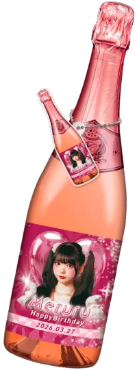 シールオリシャン、オリジナルシャンパン