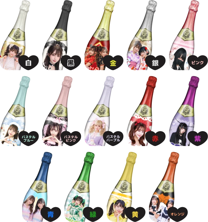 オリシャン、オリジナルシャンパンのキャップ一覧