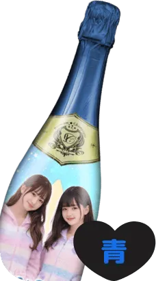 オリシャン、オリジナルシャンパン キャップ11