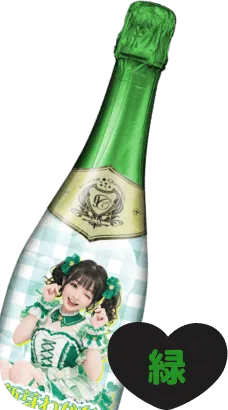 オリシャン、オリジナルシャンパン キャップ12