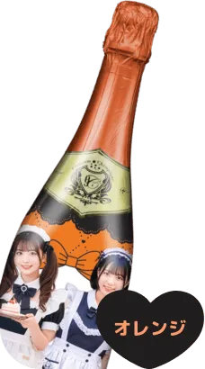 オリシャン、オリジナルシャンパン キャップ14