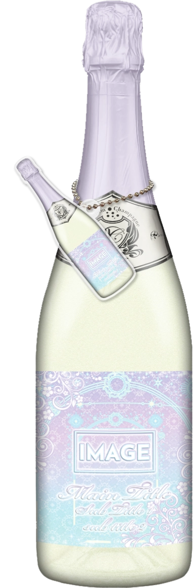 かわいいコンカフェオリシャンのオリシャン、オリジナルシャンパン SD-44