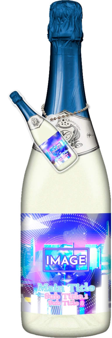 かわいいコンカフェオリシャンのオリシャン、オリジナルシャンパン SD-48