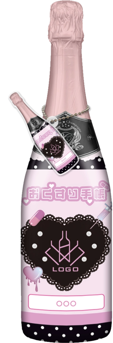 かわいいコンカフェオリシャンのオリシャン、オリジナルシャンパン D-128