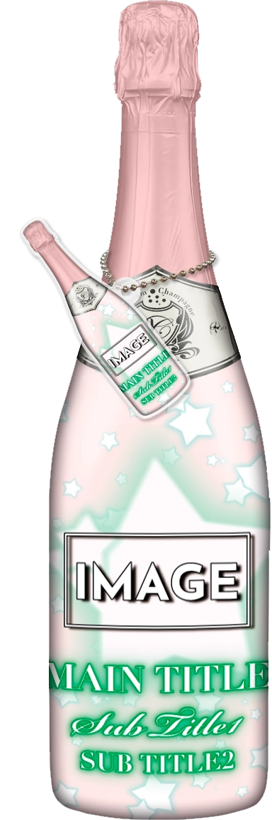 かわいいコンカフェオリシャンのオリシャン、オリジナルシャンパン D-35