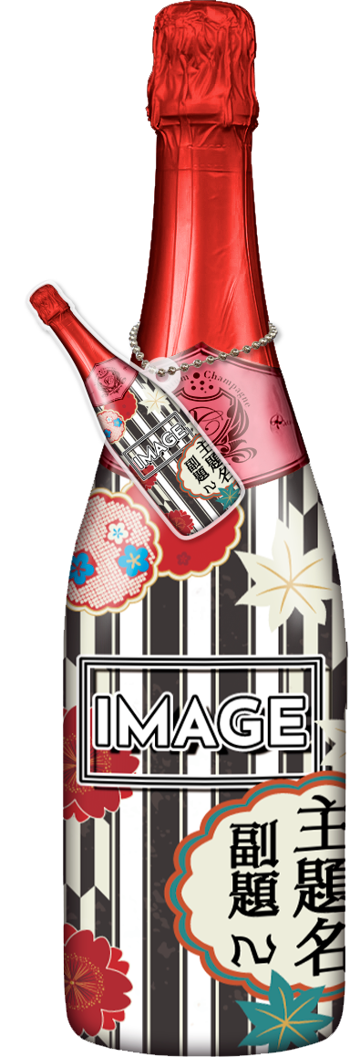 かわいいコンカフェオリシャンのオリシャン、オリジナルシャンパン D-14