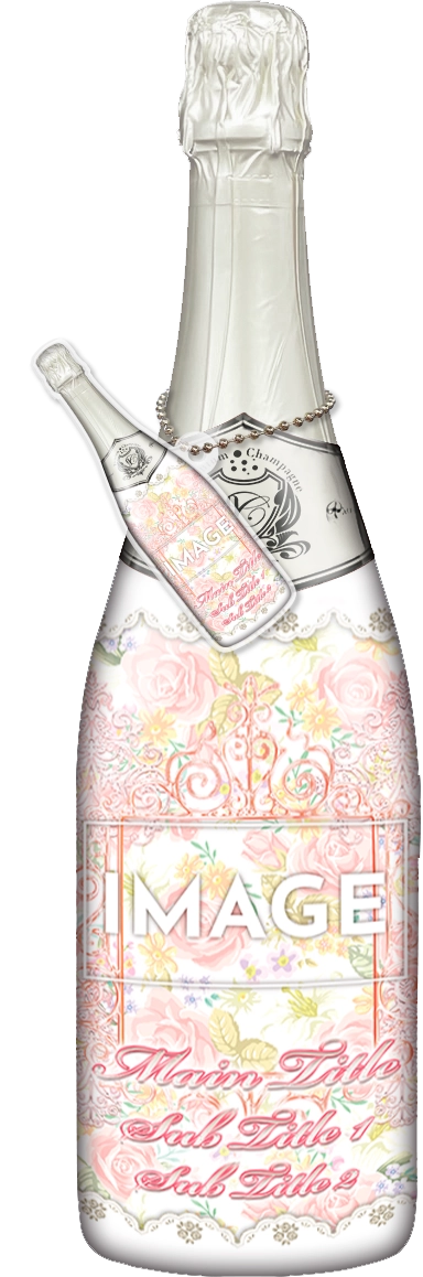 かわいいコンカフェオリシャンのオリシャン、オリジナルシャンパン D-39