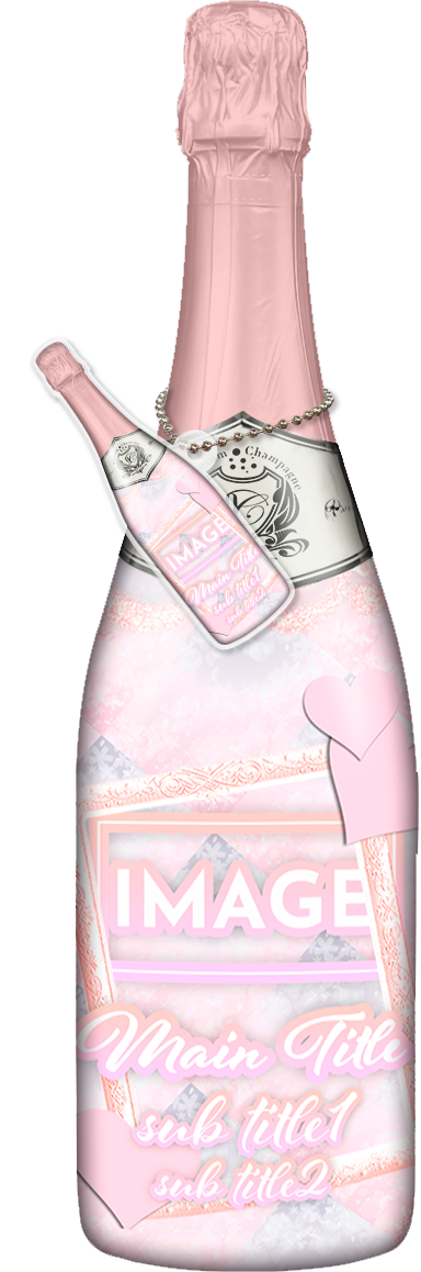 かわいいコンカフェオリシャンのオリシャン、オリジナルシャンパン D-40