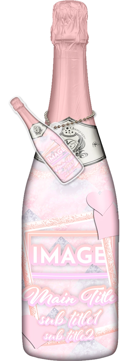 かわいいコンカフェオリシャンのオリシャン、オリジナルシャンパン D-40