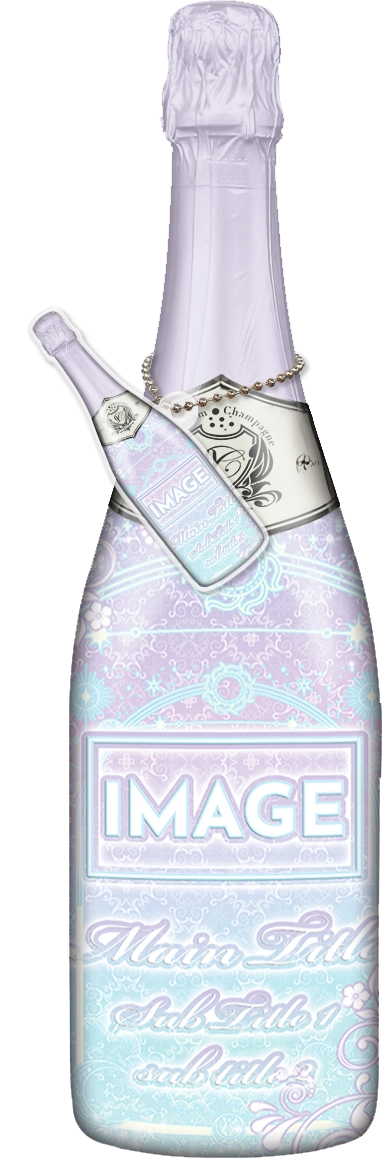 かわいいコンカフェオリシャンのオリシャン、オリジナルシャンパン D-44