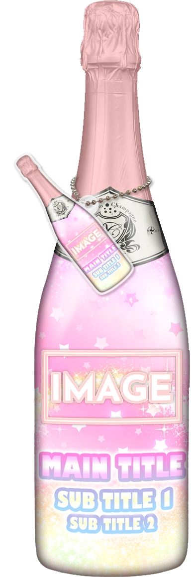 かわいいコンカフェオリシャンのオリシャン、オリジナルシャンパン D-53