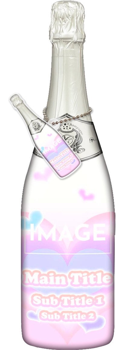 かわいいコンカフェオリシャンのオリシャン、オリジナルシャンパン D-55