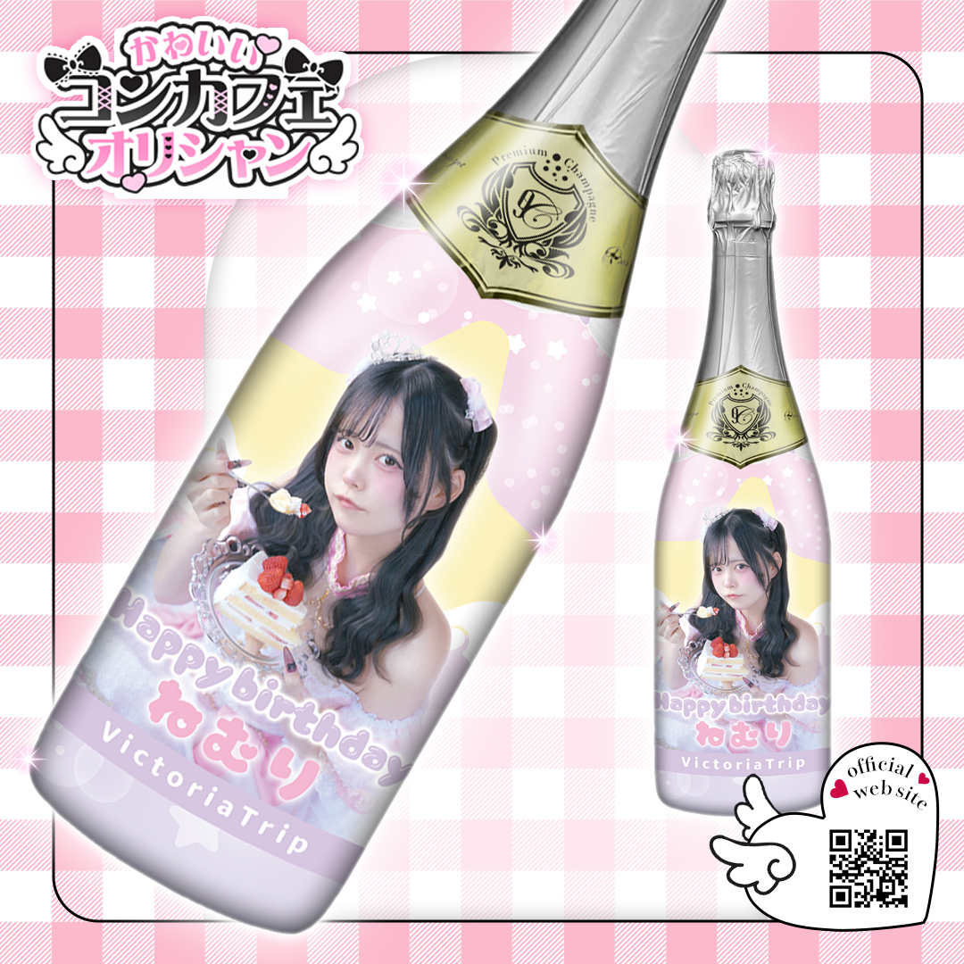 オリシャン、オリジナルシャンパン VictoriaTrip様