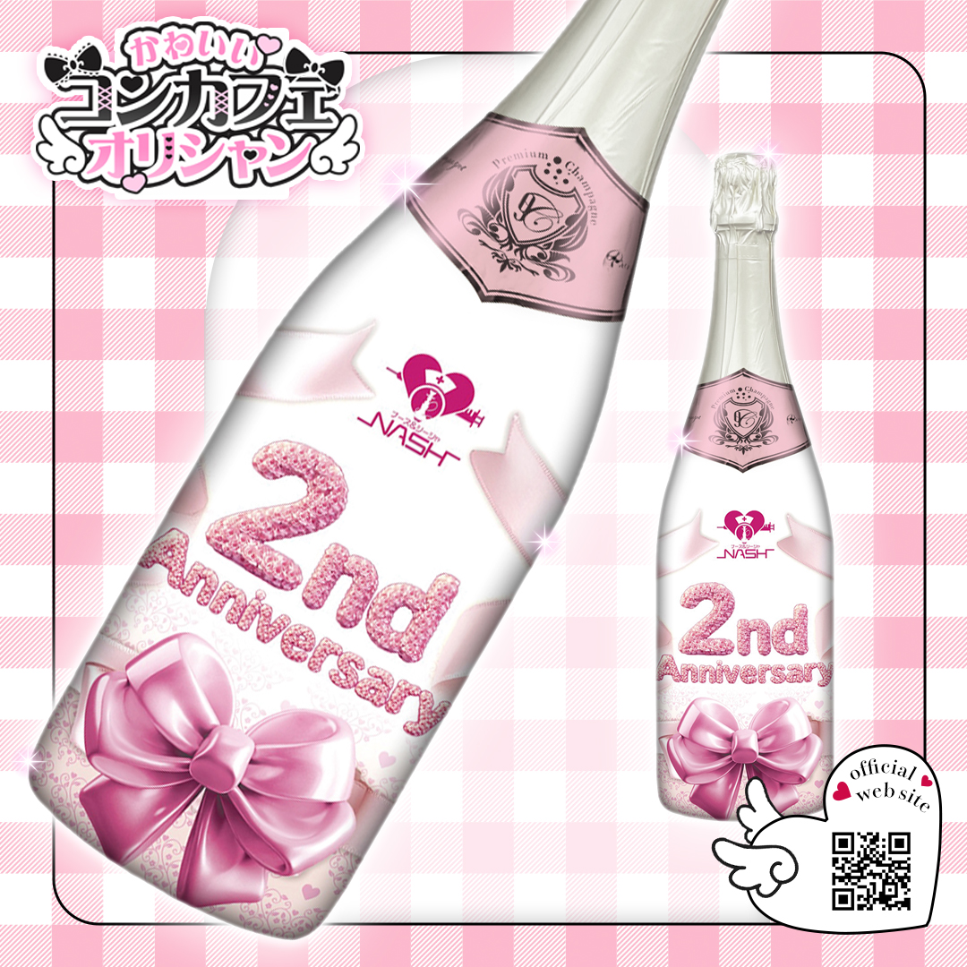 オリシャン、オリジナルシャンパン クラブプルミエ様