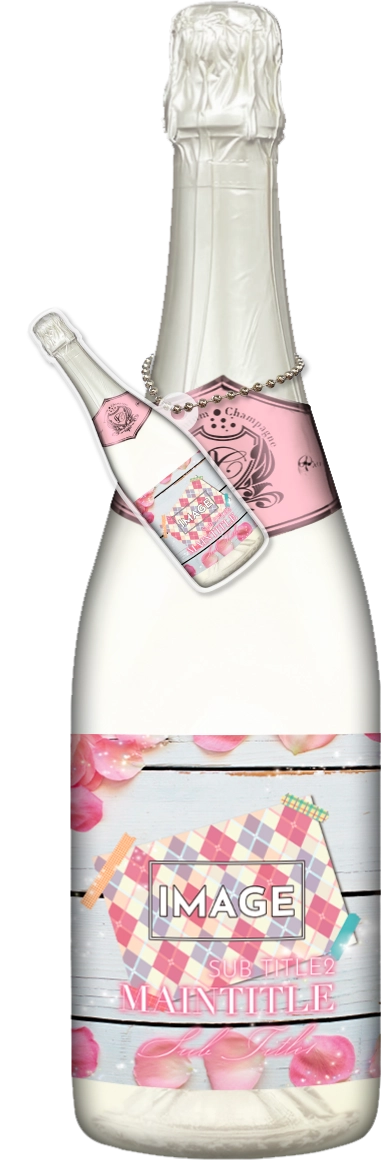 かわいいコンカフェオリシャンのオリシャン、オリジナルシャンパン SD-11