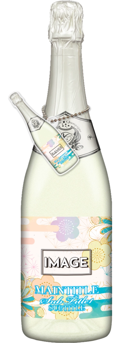 かわいいコンカフェオリシャンのオリシャン、オリジナルシャンパン SD-15